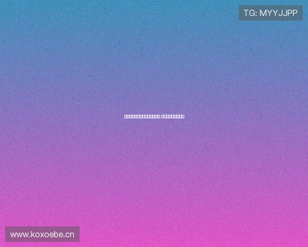 台湾纬来电视直播软件全面升级 观看体验更流畅快捷